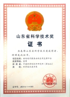 2016年度山东省科技进步一等奖
